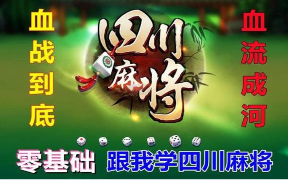 5分钟教会你“决战卡五星麻将有开挂吗怎么开挂-哔哩哔哩 