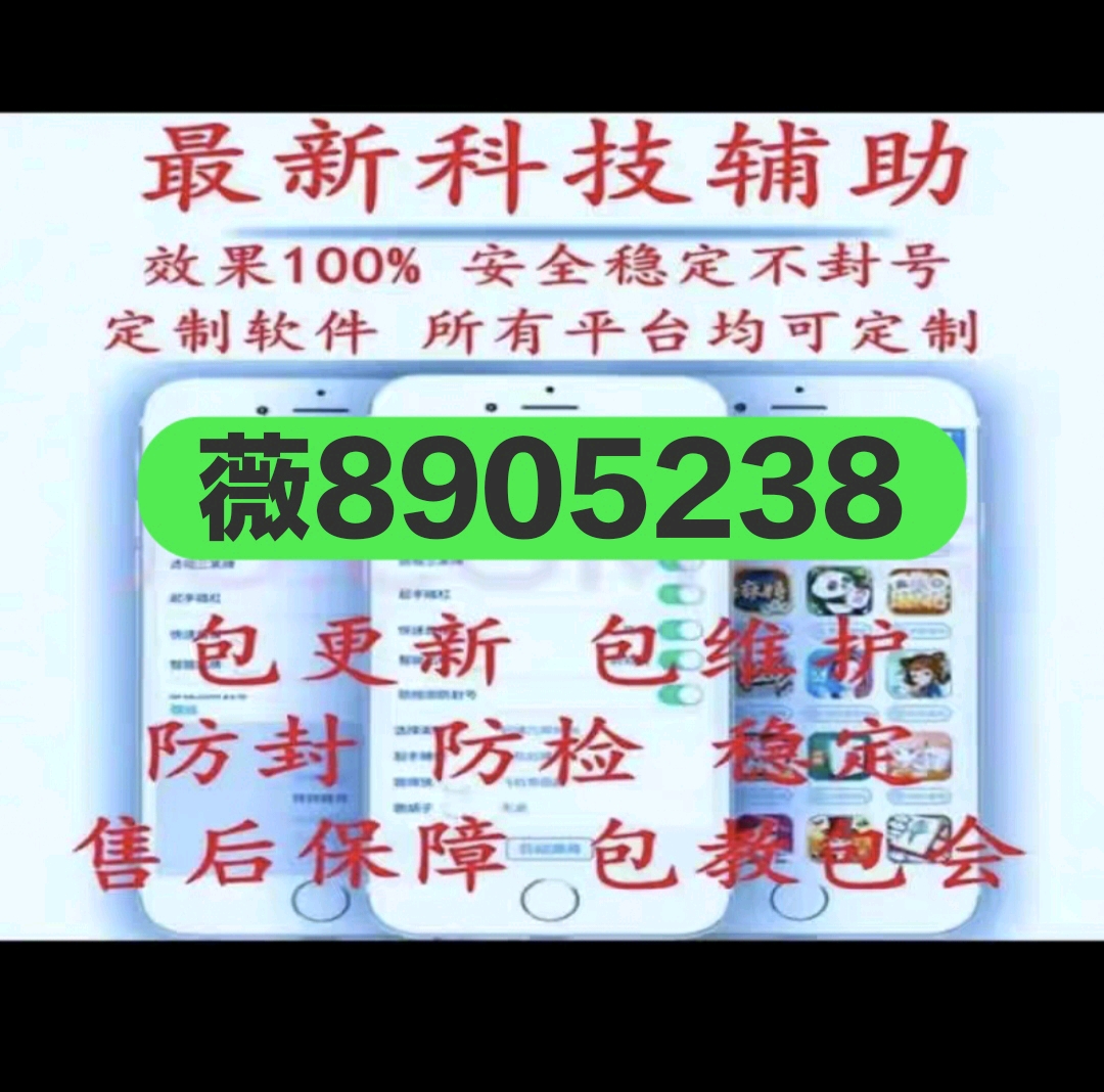 优选推荐“微信微乐麻将开挂方法”(确实是有挂)-哔哩哔哩