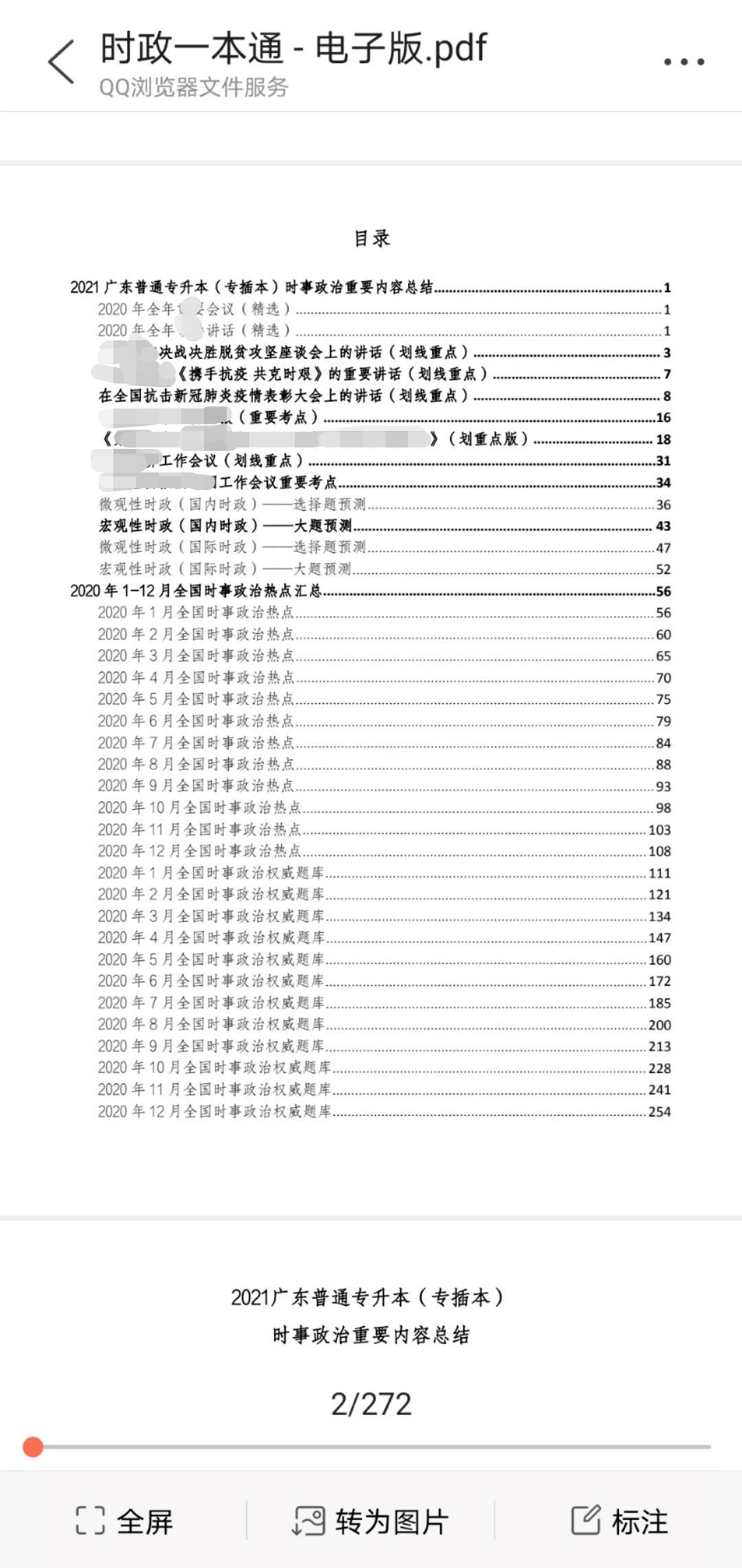 安装教程！普通牌九分析仪怎么用,推荐6个购买渠道