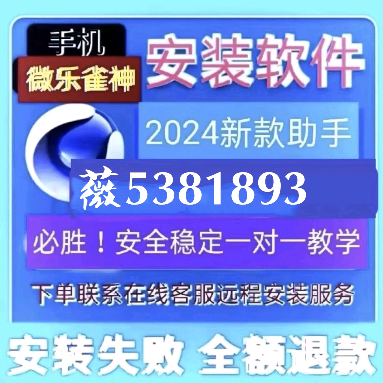 教程辅助“微乐麻将能不能开挂软件!其实确实有挂