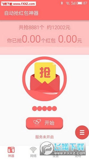 玩家必备教程微信牛牛挂软件下载—真实可以装挂