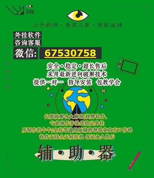 火爆全网!微信链接斗牛是不是有挂”详细教程辅助工具