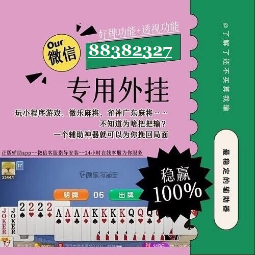 火爆全网!微乐内蒙麻将有没有挂-开挂”(确实是有挂)-哔哩哔哩