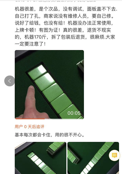 盘点十款！麻将机检测神器什么情况下会失效,推荐6个良心渠道