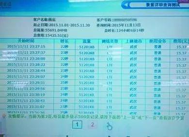 重大通报！普通牌最新手机分析仪转让,推荐3个良心渠道