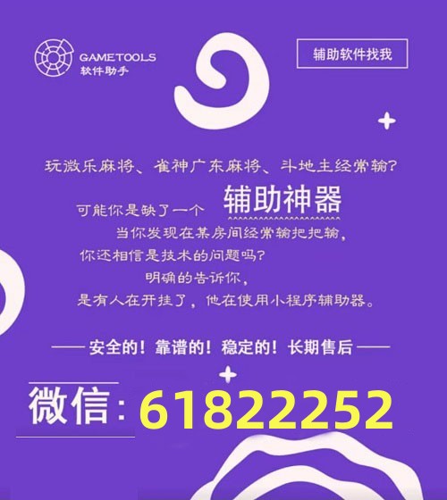 分享决窍“微乐免费房间开挂安全吗!其实确实有挂的