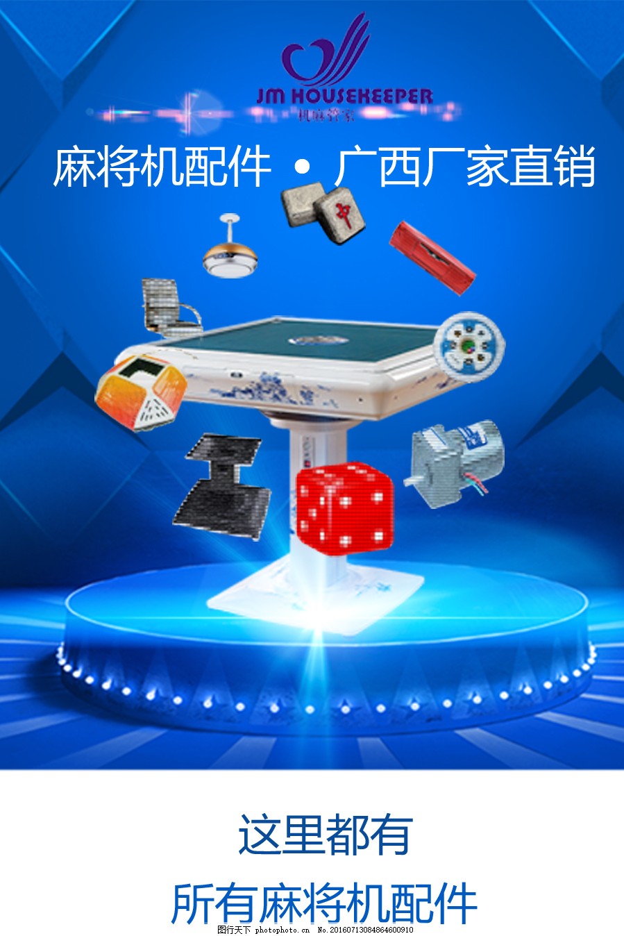 3分钟讲解！麻将机程控器的配件叫什么,推荐6个良心渠道