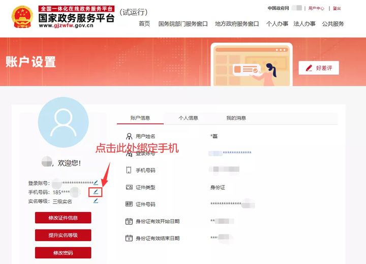 一分钟教你“微信微乐到底怎么开挂!其实确实有挂的