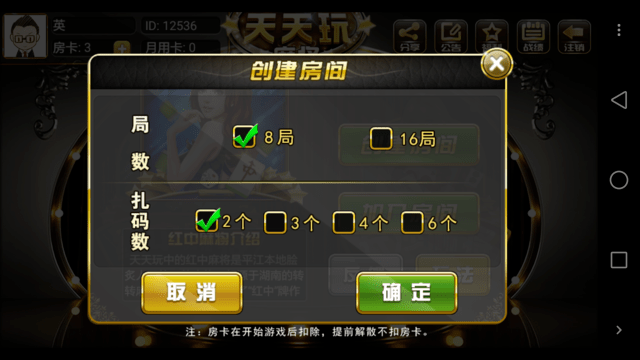 玩家必看攻略！麻将机胡牌神器有用吗,推荐7个良心渠道