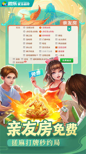 火爆全网!小程序微乐广西麻将开挂!其实确实有挂