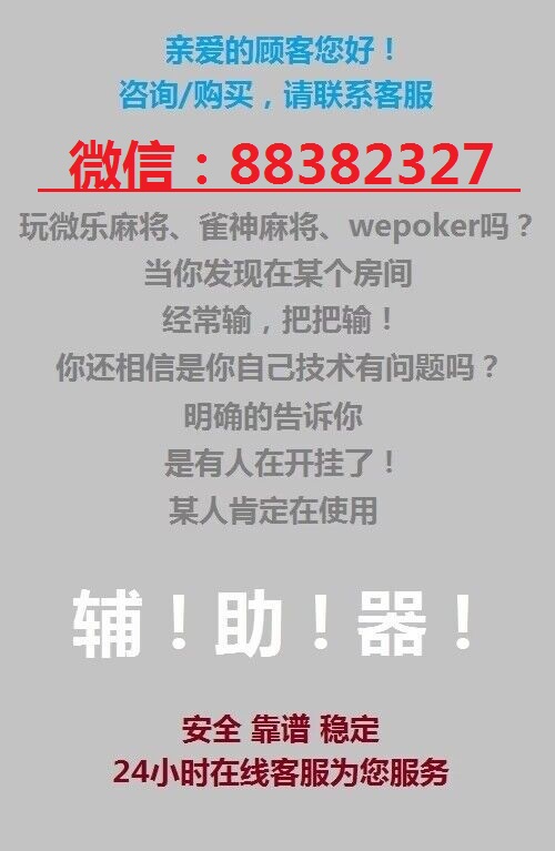 玩家必备教程麻将桌设备“推荐4个购买渠道