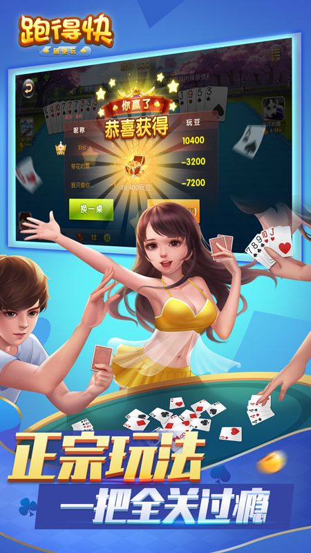 三分钟了解&quot;海宁跑得快开挂方法教程”其实确实有挂 