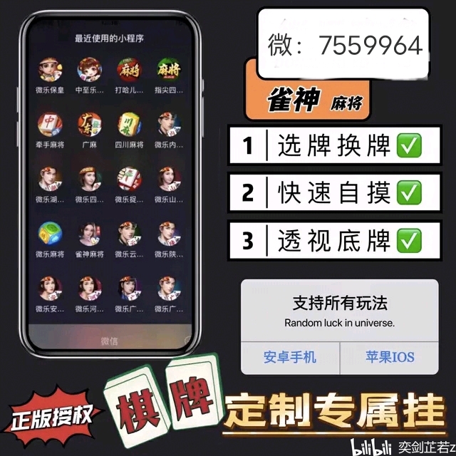 分享决窍“微乐天津麻将开挂下载安装”(原来真的有挂)-知乎 