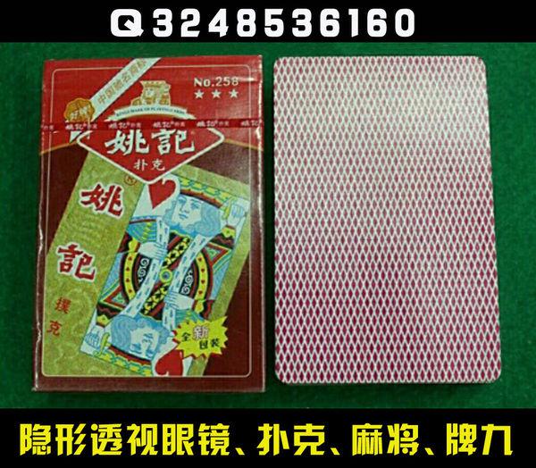 给大家科普一下！高科技扑克牌感应器贴,推荐4个良心渠道