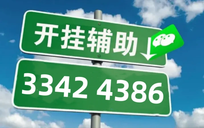 教程辅助“小程序微乐麻将最简单开挂方法(确实有挂)-知乎
