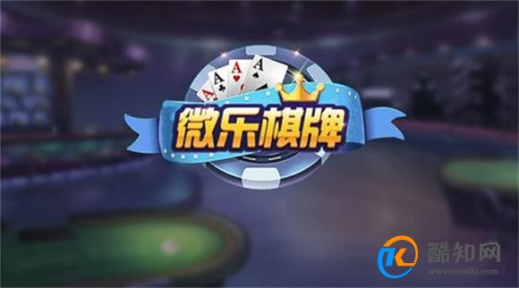 给大家爆料一下微乐麻将有什么诀窍开挂吗—真实可以装挂