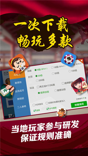玩家必备攻略“手机麻将必赢神器”-太坑了原来有挂