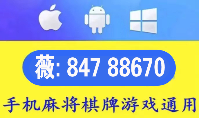 教程辅助“微乐麻将开挂控制牌”其实确实有挂 