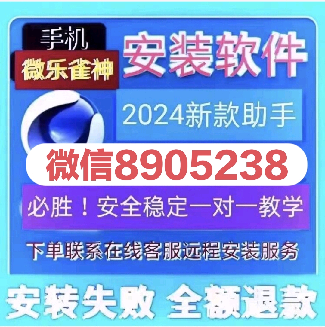 教程辅助“微信雀神麻将怎么开挂吗!其实确实有挂的