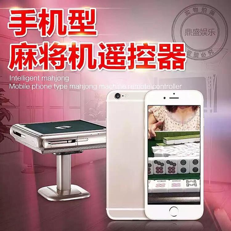 必备攻略！麻将机程控器出售,推荐2个良心渠道