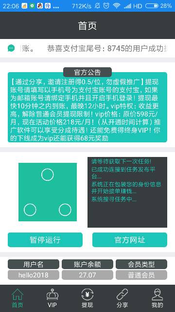 必看盘点揭秘!网上买透视软件是真的吗!其实确实有挂的