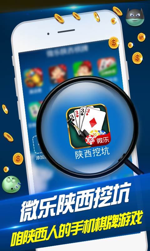 实测分享“微乐陕西挖坑怎么才能稳赢-哔哩哔哩 