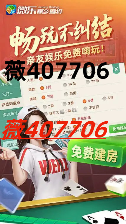 玩家必备攻略“微乐三打哈怎么开挂”!详细开挂教程