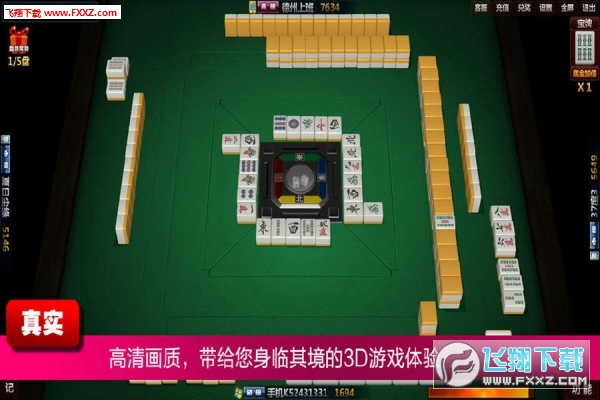 2分钟秒懂！中至上饶麻将其实是有挂的(怎样才能有好牌)