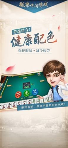 玩家必备教程微乐家乡麻将是不是可以开挂(确实有挂)-知乎