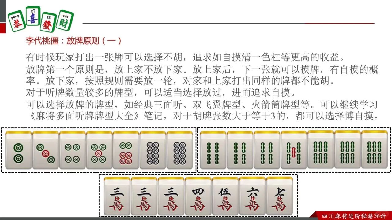 2分钟秒懂！福建开心麻将技巧(高手讲解技术)