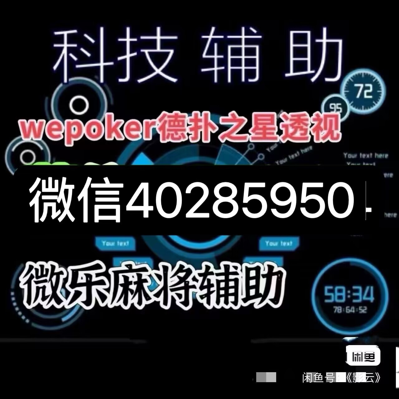 新教你‘‘西游互娱透牌器-哔哩哔哩 