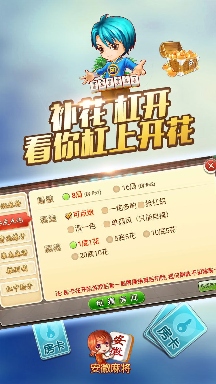 厉害了!闲来麻将可以开挂吗-哔哩哔哩 