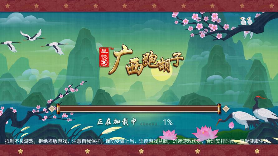 推荐一款“星悦广西麻将到底有没有挂”开挂教学