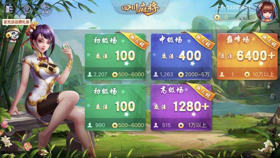 实测分享“微信四川指尖麻将怎么开挂”-太坑了原来有挂