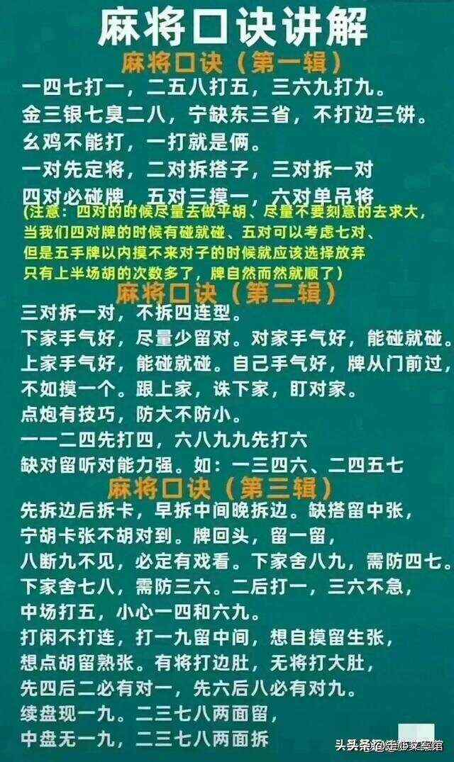 玩家必备攻略“晃晃麻将技巧顺口溜!其实确实有挂的