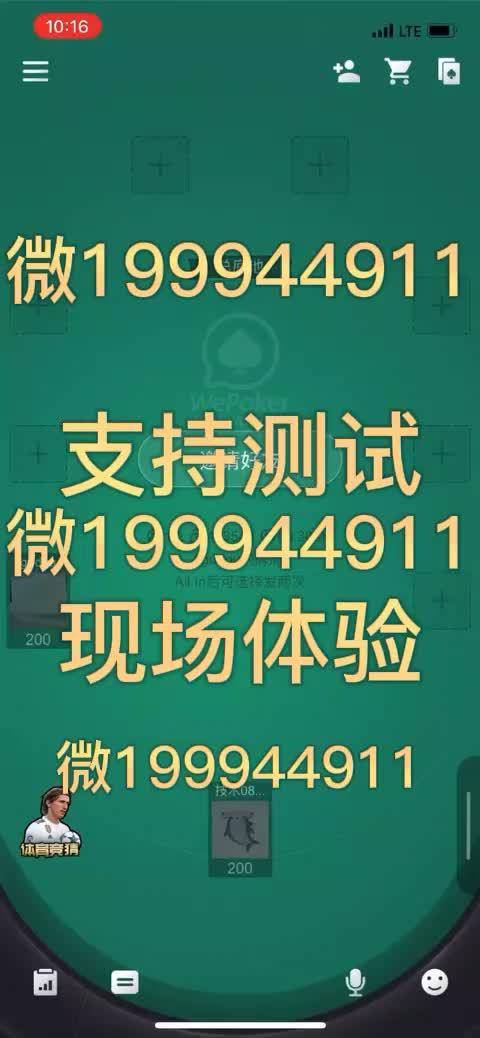 优选推荐“wepoker软件作弊—真实可以装挂