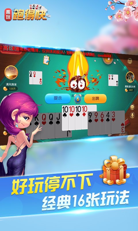 3分钟讲解！多乐跑得快有辅助挂是真的吗(一直输怎么办)