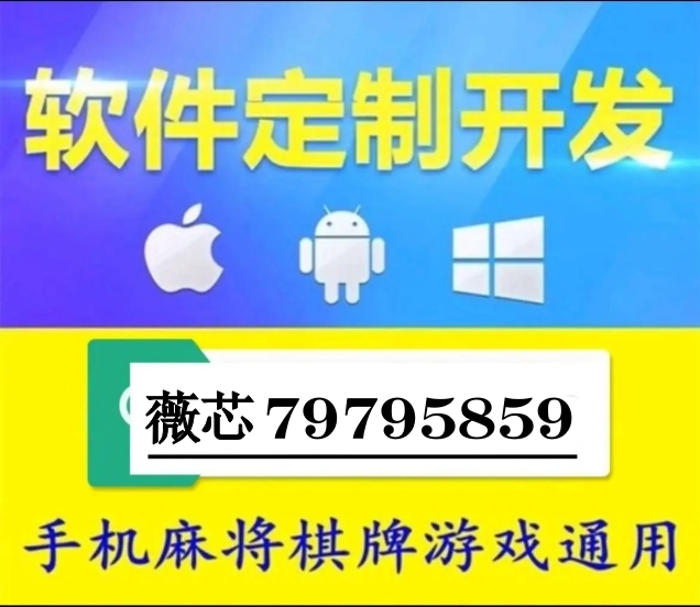 必备教程！同城字牌确实有挂的(其实真的有挂)