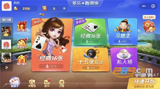 必备攻略！多乐跑得快有辅助挂是真的吗(其实真的有挂)