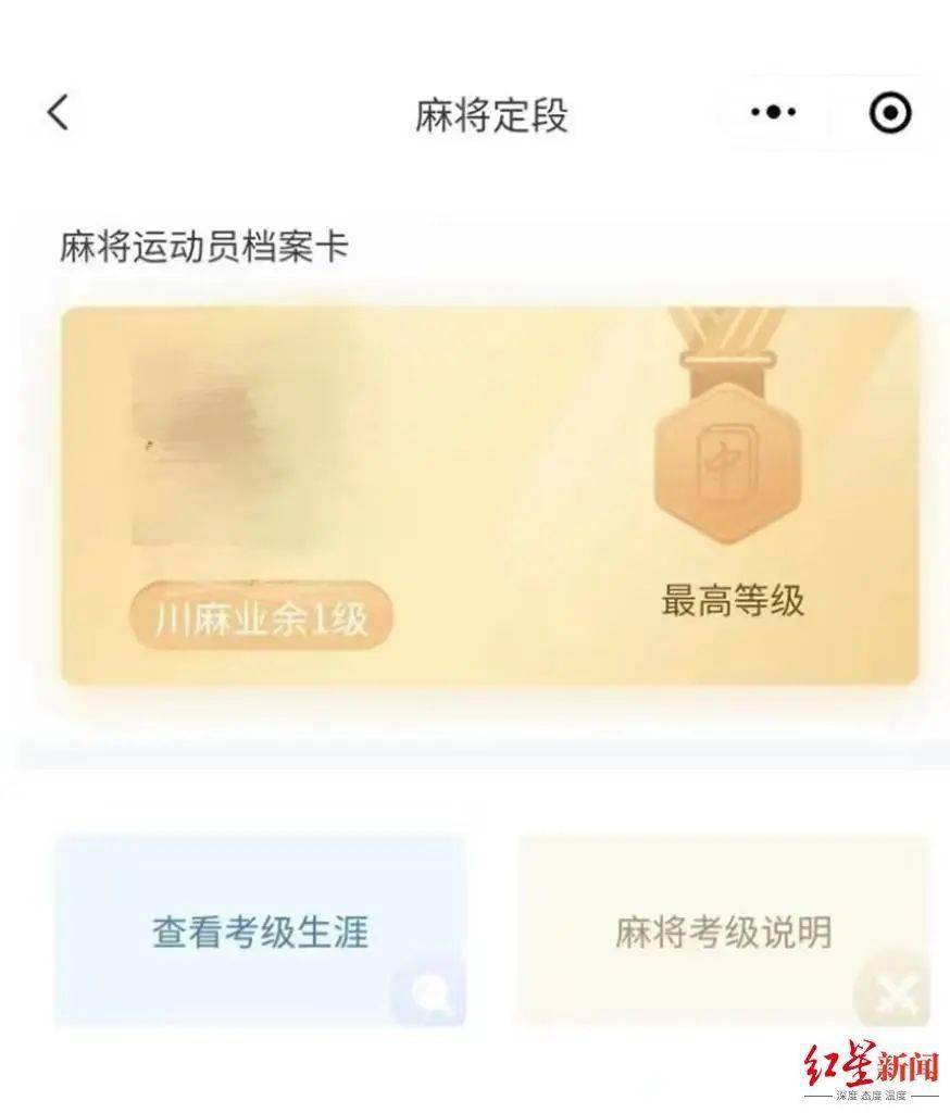 详细说明“心悦麻将开挂下载”其实确实有挂 