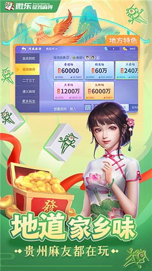 给大家爆料一下微乐贵阳麻将系统该如何打!其实确实有挂的