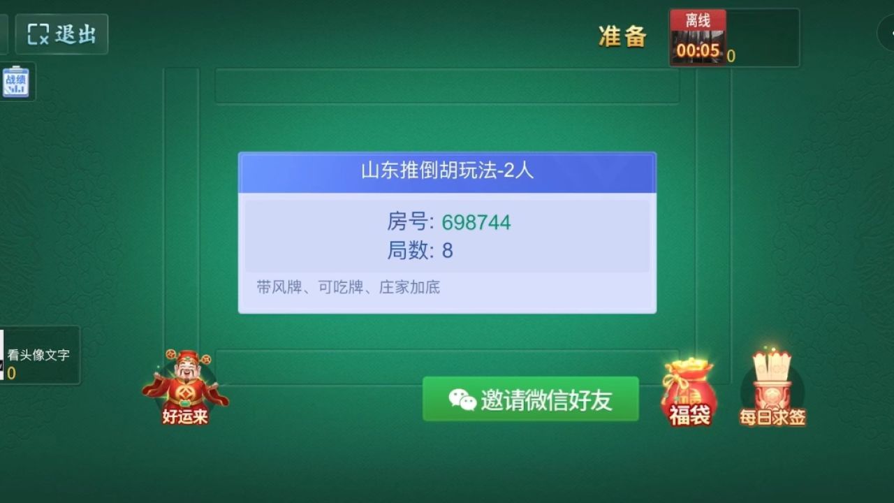 玩家必看科普！中至九江麻将插件(如何控制输赢)