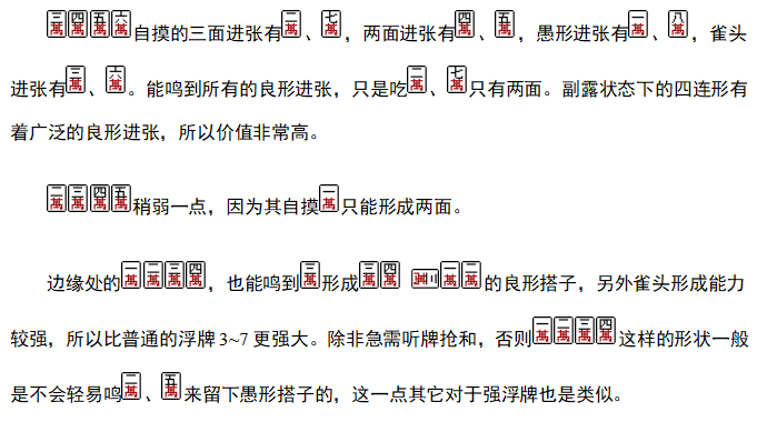 玩家必备攻略！潘潘讲故事麻将确实有挂的(有没有猫腻)