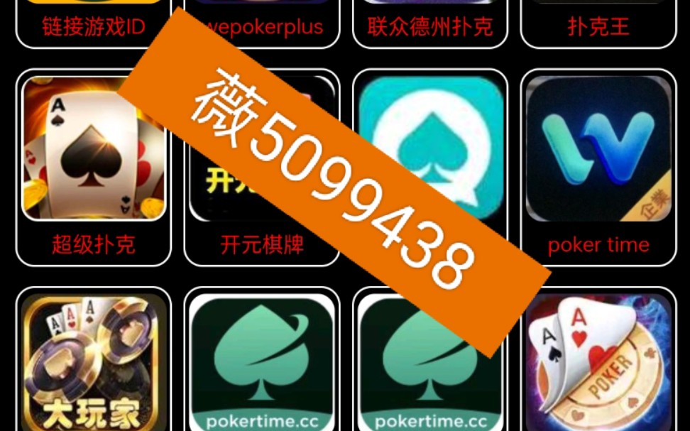 终于找到&quot;wepoker轻量版透视挂作弊(确实有挂)-知乎 