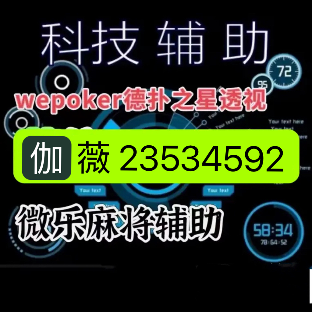 给大家爆料一下微信小程序雀神麻将开挂神器!其实确实有挂