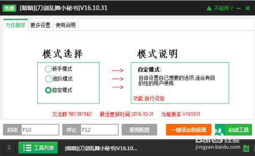 分享决窍“极光卡五星开挂”详细教程辅助工具