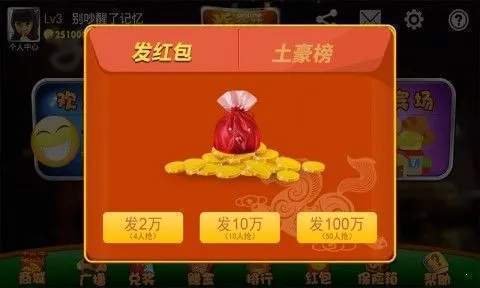 玩家必看攻略！土豆棋牌其实是有挂的(高手讲解技术)