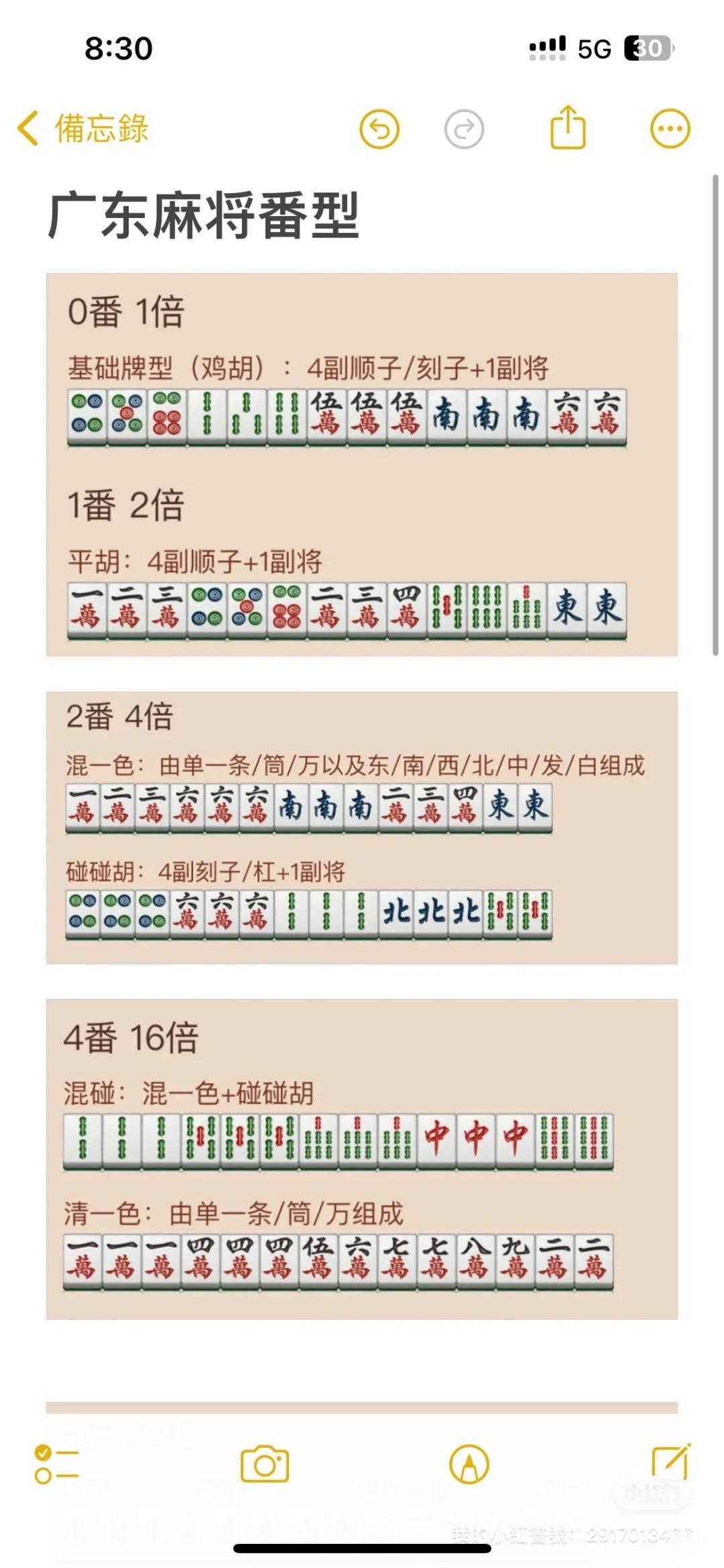 必备攻略！手机广东麻将输赢规律(怎么打才会赢)