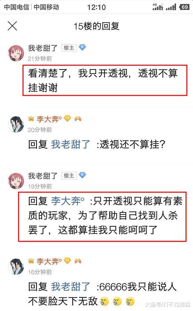  重大通报“齐泰互娱透视挂辅助器”(详细开挂教程)一知乎