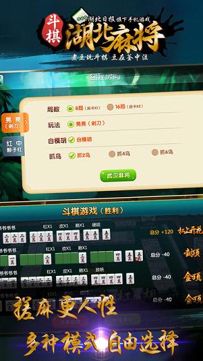 重大通报！斗棋武汉麻将确实有挂的(为什么一直输)